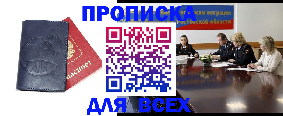 временная регистрация в квартире в Бронницах