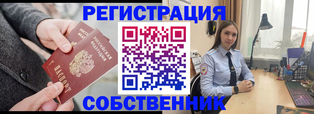 временная регистрация для школы в Бронницах